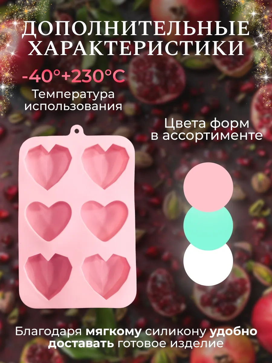 Rınahome Kalp Çikolata Kalıbı 288889468 Pembe