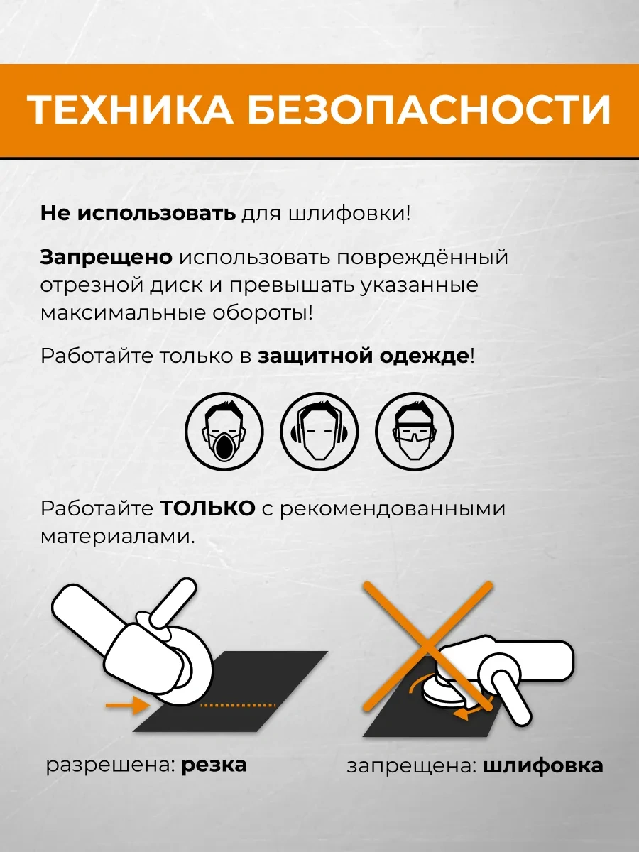 Rage Elmas Metal Disk 125 X 1.2 X 22.2 Mm 48921317