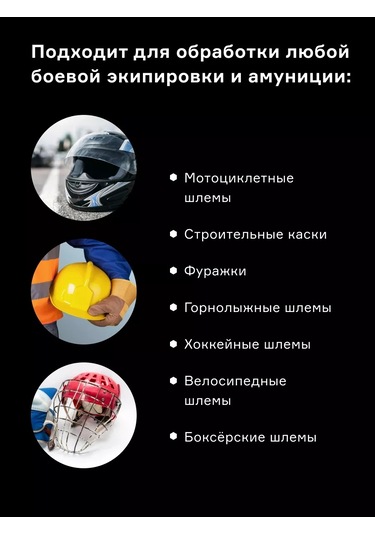 Helmetex Spor Kaskları İçin Koku Giderici 50 Ml 32458757