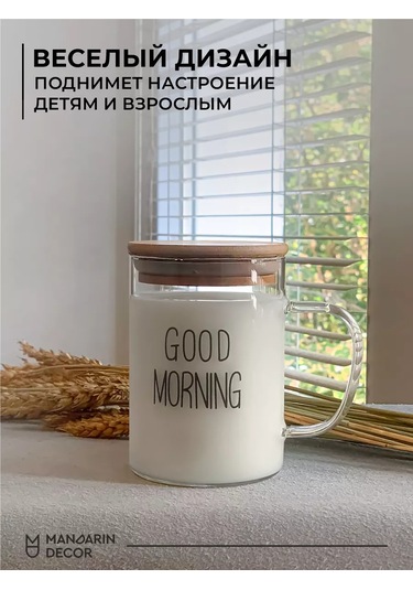 Mandarin Decor 450 Ml Kapaklı Büyük Cam Kupa 243929413 Beyaz