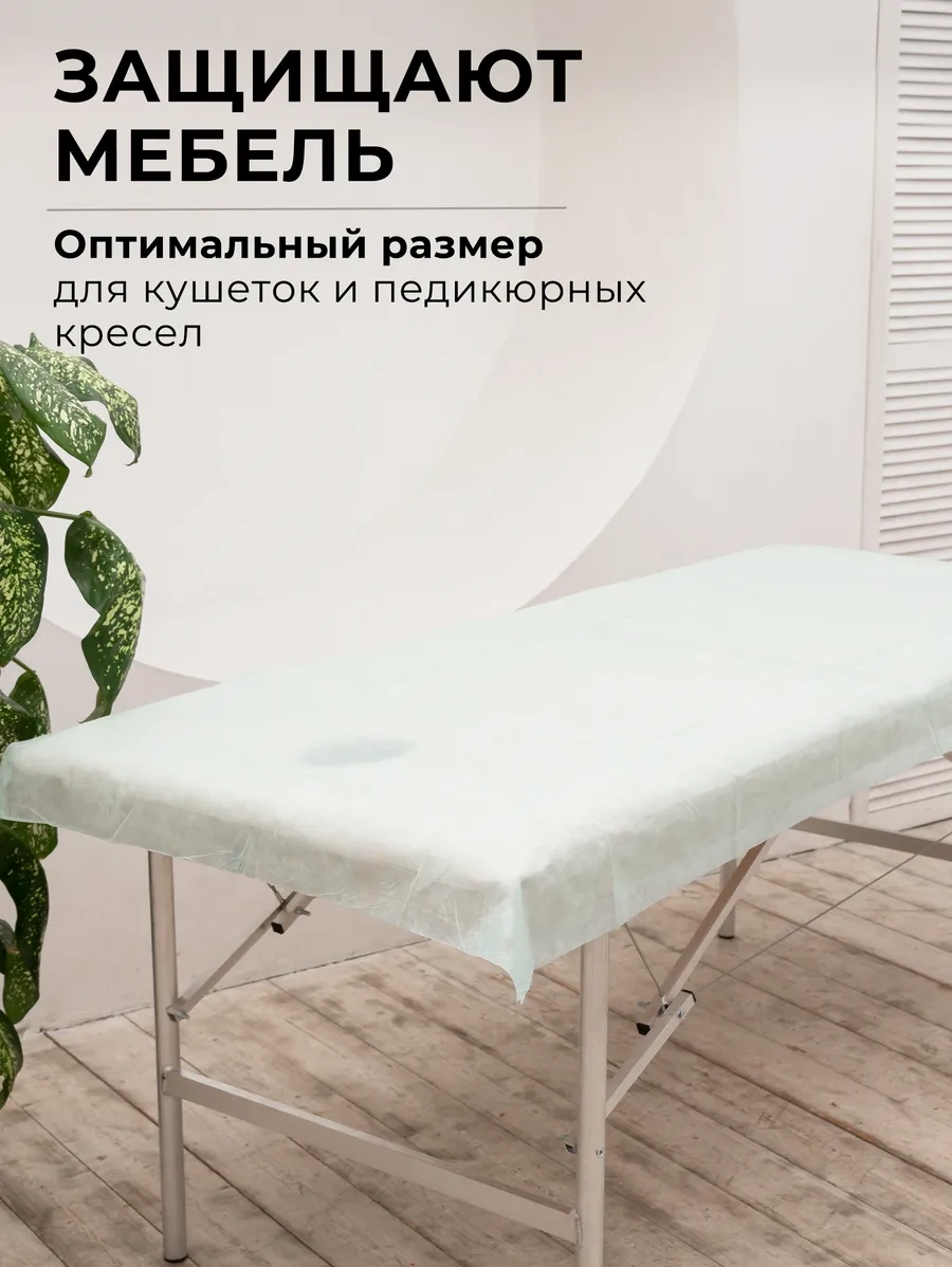 Cistov'e Masaj Masası İçin Tek Kullanımlık Çarşaflar 200x80 Cm 274226550