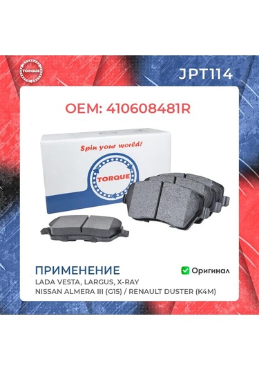Torque Ön Fren Balataları Lada Vesta, Largus, X-ray 16v 213852733