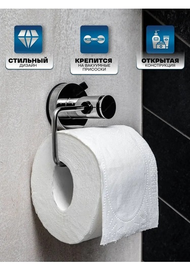 Dogo Rus Tuvalet Kağıdı Tutucu 152658708 Krom