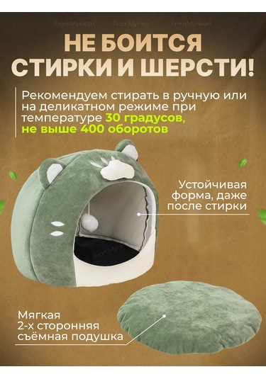 Frommyheart Kedi Ve Köpekler İçin Oyuncaklı Ve Naneli Yumuşak Yatak 417443264