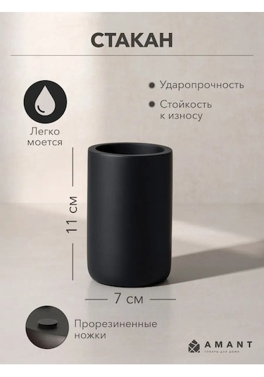 Amant Diş Fırçası Bardağı, Diş Macunu Ve Aksesuvarlar İçin Stand 169231358 Siyah