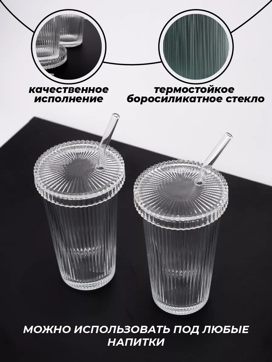 Glassreflection Kapak Ve Pipetli Oluklu Cam Bardak, 375 Ml 174004793 Beyaz