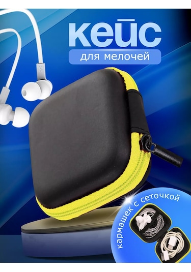 Help Home Kulaklık Kılıfı Kutusuyla 221643553 Gri