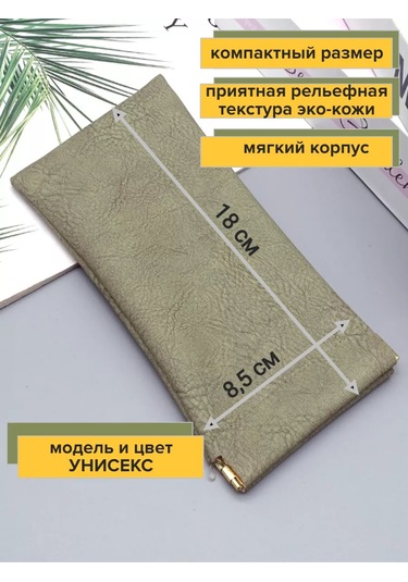 Chester Manyetik Deri Yumuşak Gözlük Kılıfı 252829642