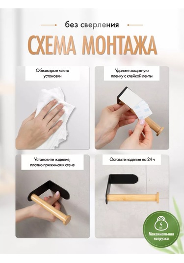 Fora Cırt Cırtlı, Delme Gerektirmeyen Tuvalet Kağıdı Tutucu 231515909 Siyah Mat