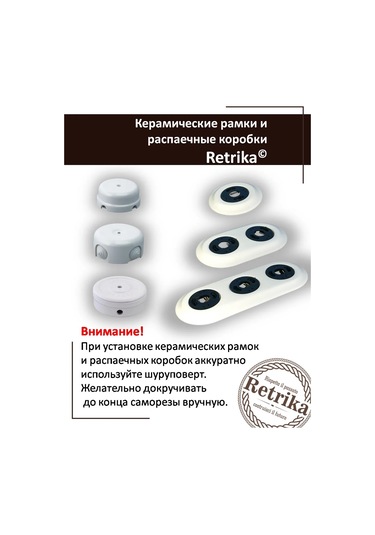 Retrika Sıra Dağıtım Kutusu Seramik Retro 92 Mm 297890731