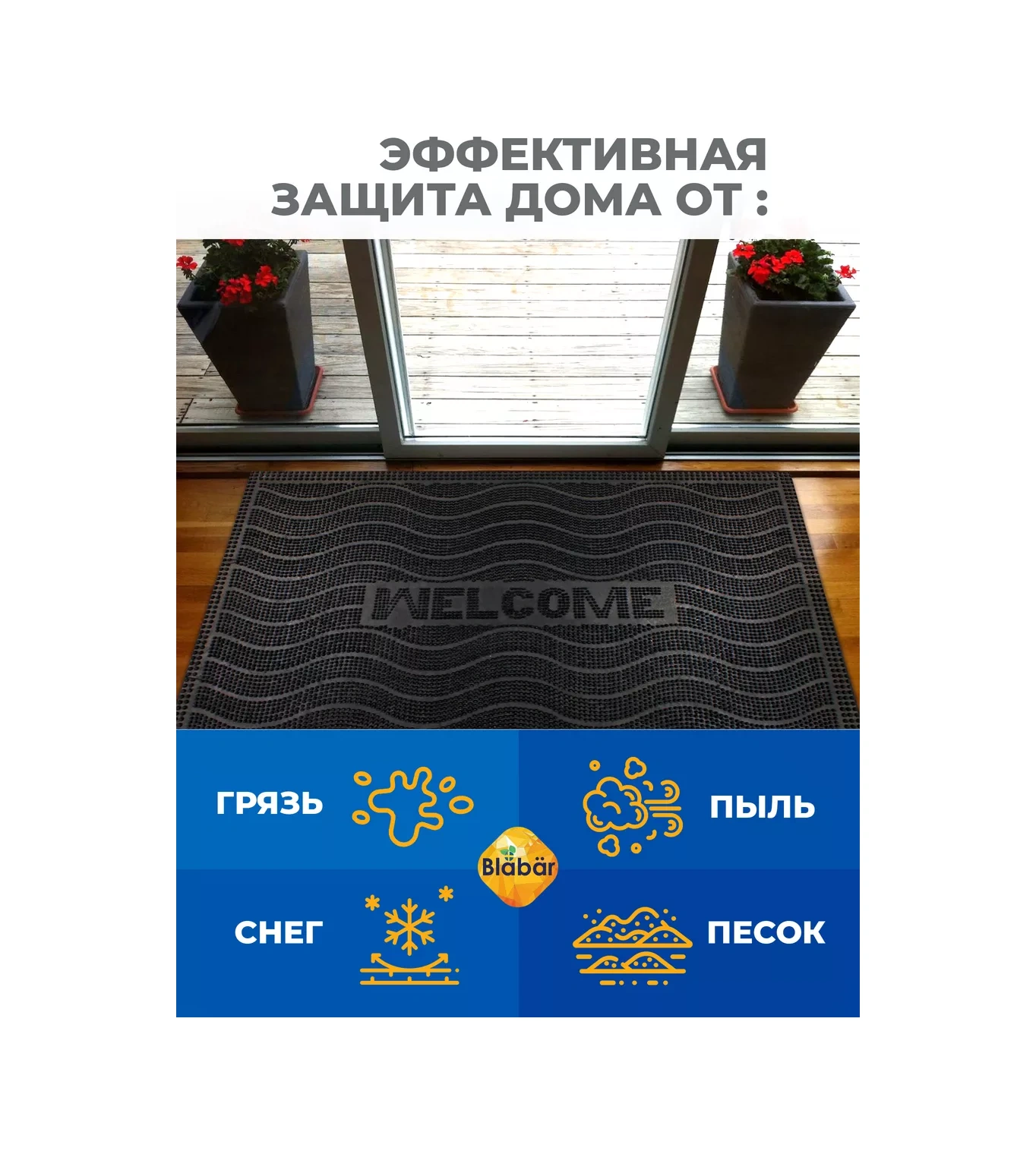 Blabar Kauçuk Giriş Paspası 60x40 179794907 Siyah