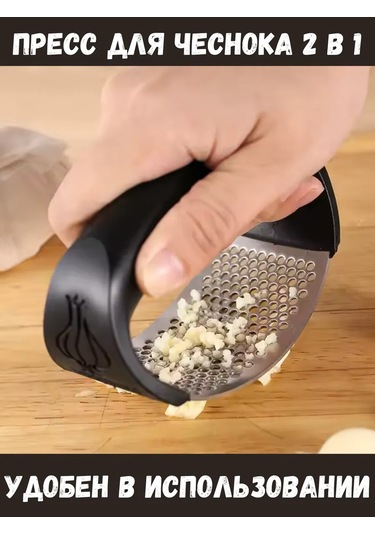 Igonov Sarımsak Presi Öğütücü 2'de 1 Siyah Sarımsık Ezici 342960565 Siyah