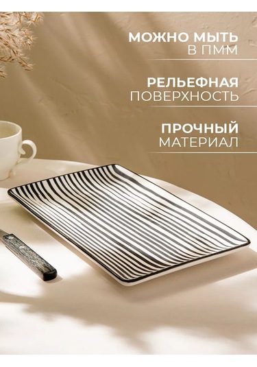 Magistro Sunum Tabağı 'hipnoz' 27 16,5 Cm 238333314 Beyaz