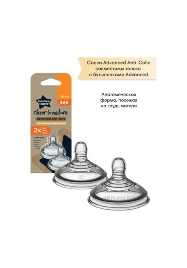 Tommee Tıppee Biberon Emziği Hızlı Akış Advanced Anti-colic 2 Adet 6+ 197064046 Beyaz