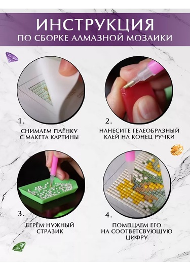 Skola Talantov Elmas Mozaik Tam Doldurma "balonlar" 203574368