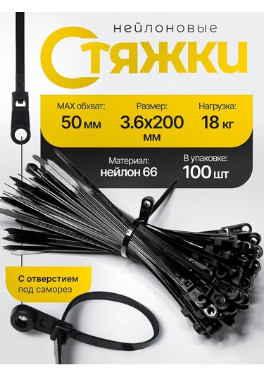 Pasport Kacestva Vida Delikli Siyah 3.6x200 Kablo Bağlama Kelepçesi 366743219