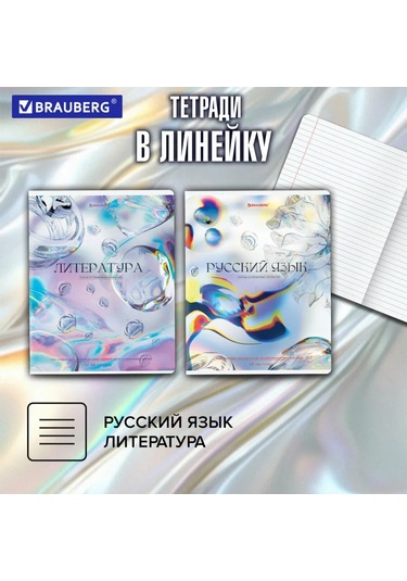 Brauberg Siyah-beyaz, Kırışık, 48 Yapraklı, Kareli Ve Çizgili, 12'li Seti 12 Adet Defter 377607326