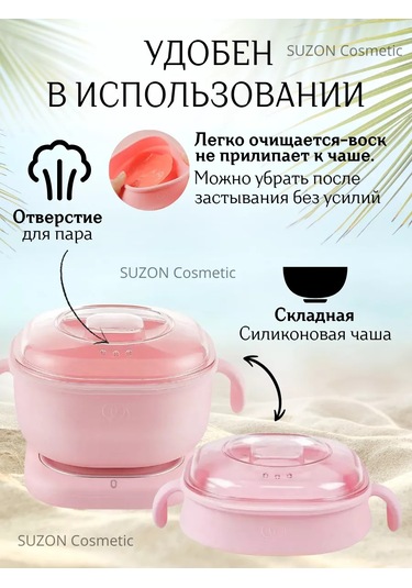 Suzon Cosmetic Silikon Ağda Eritici Ağda Seti 236820180