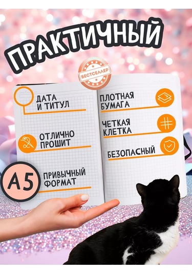 Bestseller Siyah Kareli "kediler" Defteri 177716050 Siyah