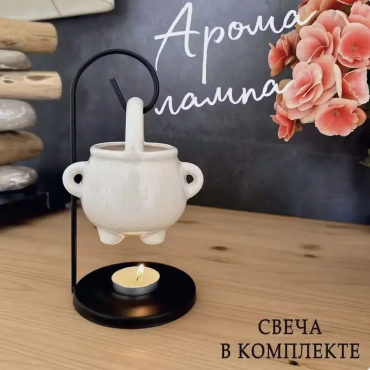 Yaleker Beyaz Seramik Kadife Kokulu Yağ Ve Mumu Isıtıcı, Metal Ayaklı Fincan Şekilli Aroma Dağıtıcı, Sıcak Ve Rahatlatıcı Ortam Oluşturucu Beyaz