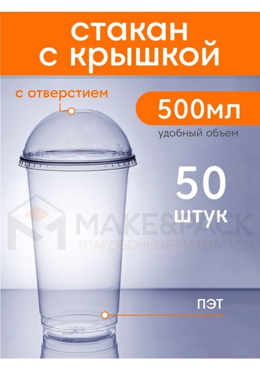 Make&pack Bubur Ti İçin Kapaklı Tek Kullanımlık Bardaklar 316169539 Beyaz