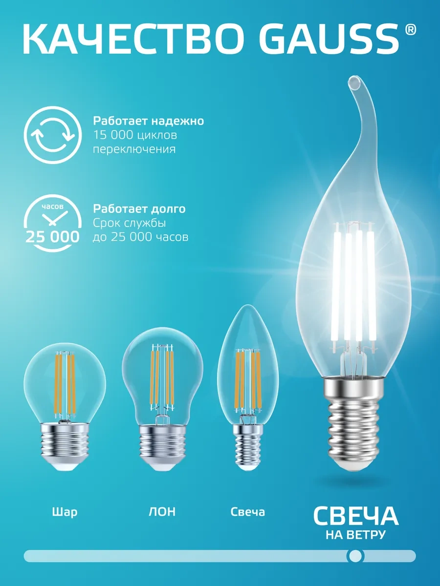 Gauss E14 Candleflame Rüzgarda 5.5w 4100k Nötr Işık 3 Adet Ampul 356561379