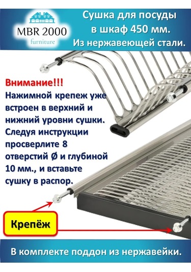 Mbr2000 Bulaşık Kurutucu/kurutucu, Dolap İçi 45 Cm/450 Mm. Paslanmaz Çelik. 346652486 Siyah