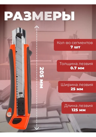 Startul Profı St0927 25 Mm Teleskopik Kırtasiye Bıçağı 264030099