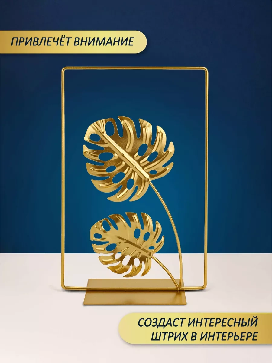 Mıland Dekoratif Masaüstü Figür Metalik Stand 188480277