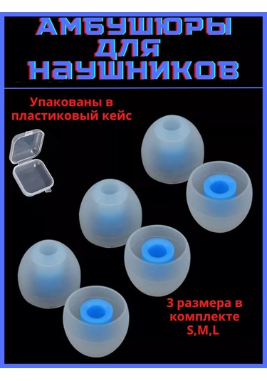 Discount Store Kulaklıklar İçin Evrensel Kulak Yastıkları 3 Çift S, M, L 241878567 Beyaz-mavi