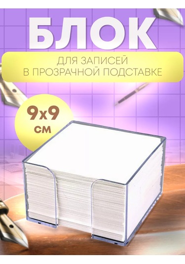 Upakovocnye Resenia Plastik Tepside Not Ve Hikaye Kaydetme Bloğu 226479961