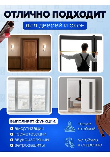 Byn Kapılar İçin Kendinden Yapışkanlık 10x8 Mm, 6 M 200249066 6