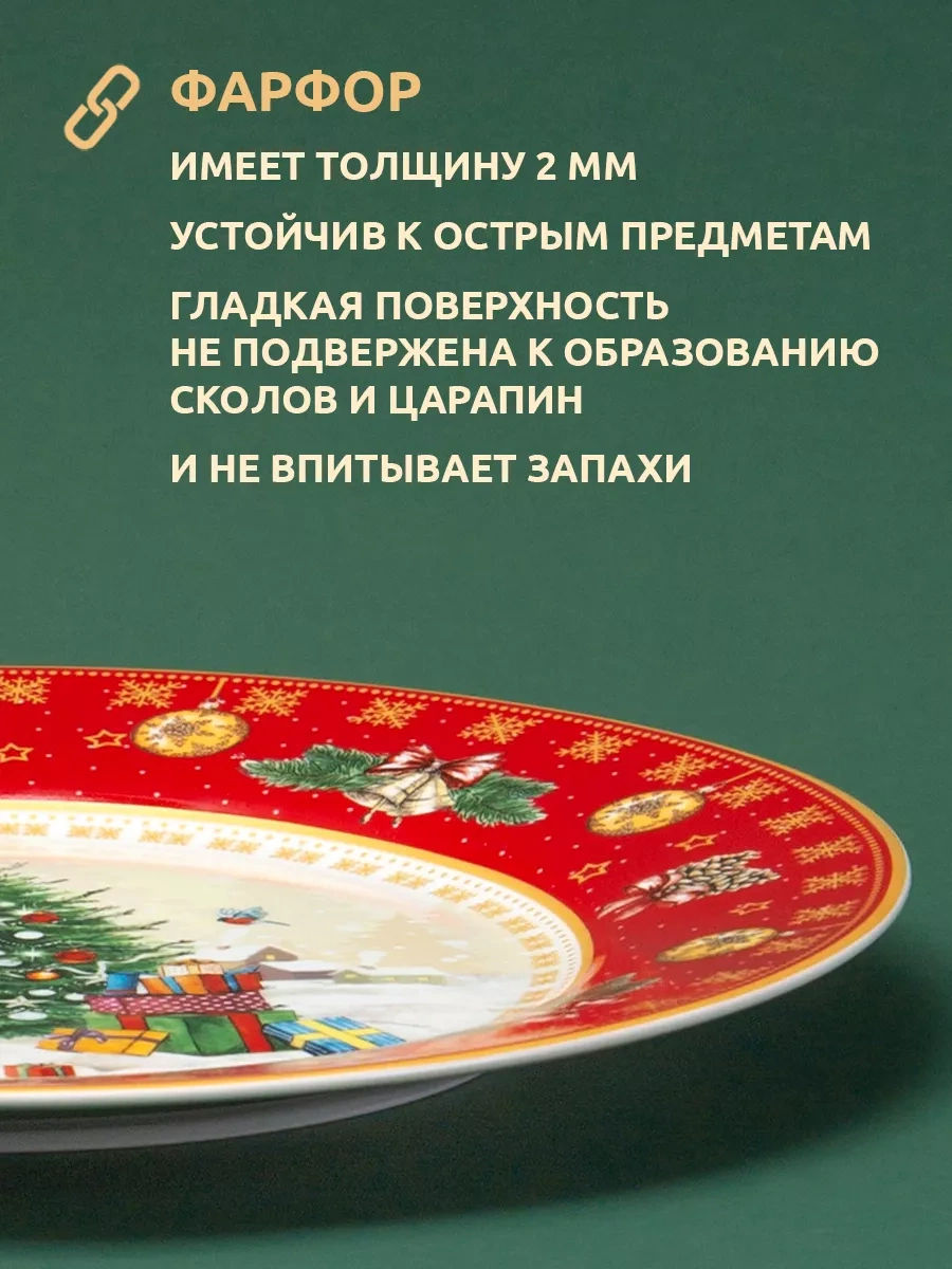 Lefard Yeni Yıl Yemek Tabağı "ağaç" 27 Cm 161552724 Kırmızı