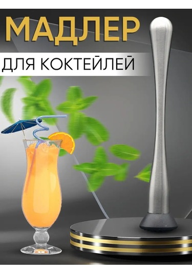 Maks Wıne Kokteyl Presse Portakal Stresli Ezici 136755981