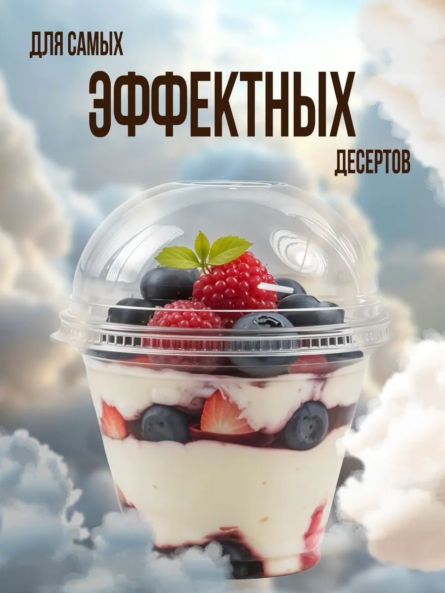 Ovvıeta Trifle İçin 200 Ml Kapaklı Plastik Kadehler 449160513 Beyaz