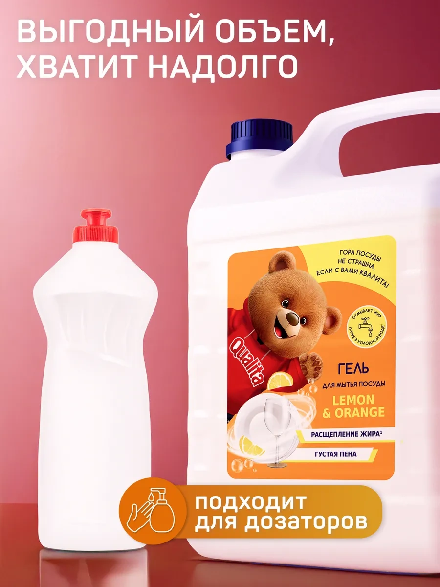 Qualıta Bulaşık Yıkama Deterjanı 5 L Limon 170416464