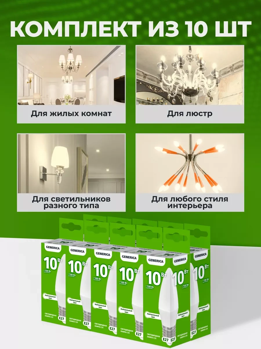 Generica Led Ampuller E27 10w 4000k Led Beyaz Işık 10'lu Paket 237570063