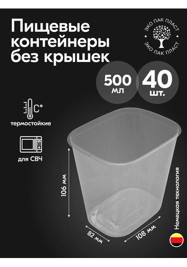 Ecopakplast Kapaksız 500 Ml Tek Kullanımlık Plastik Kaplar 40 Adet 126039827 Bej