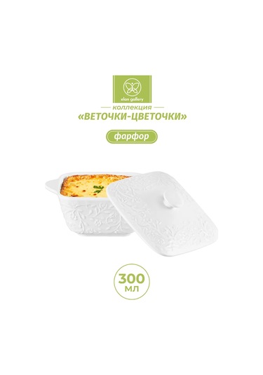 Elan Gallery Juleensia-kokotnitsa "biru-çuylu", 300 Ml 275540237 Beyaz