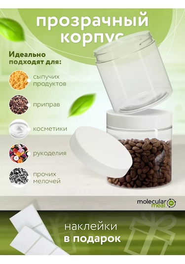 Molecularmeal 500 Ml 8 Adet Kuru Gıda, Baharat Ve Tahıl Kavanozu 114999547 Beyaz