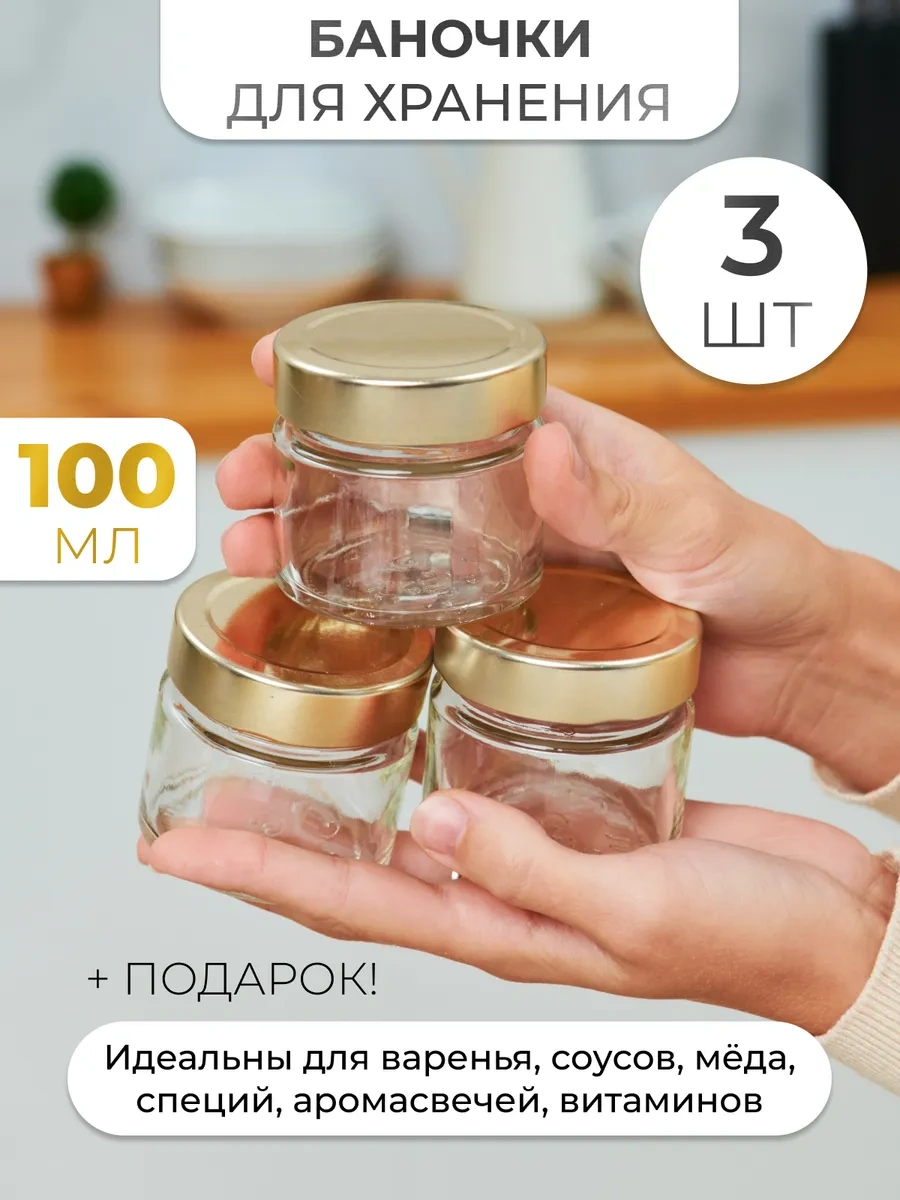 Sinitsa Ecoshop 100 Ml Kuru Gıda Ürünleri İçin Cam Kavanozlar - 3 Adet 133310900 Beyaz