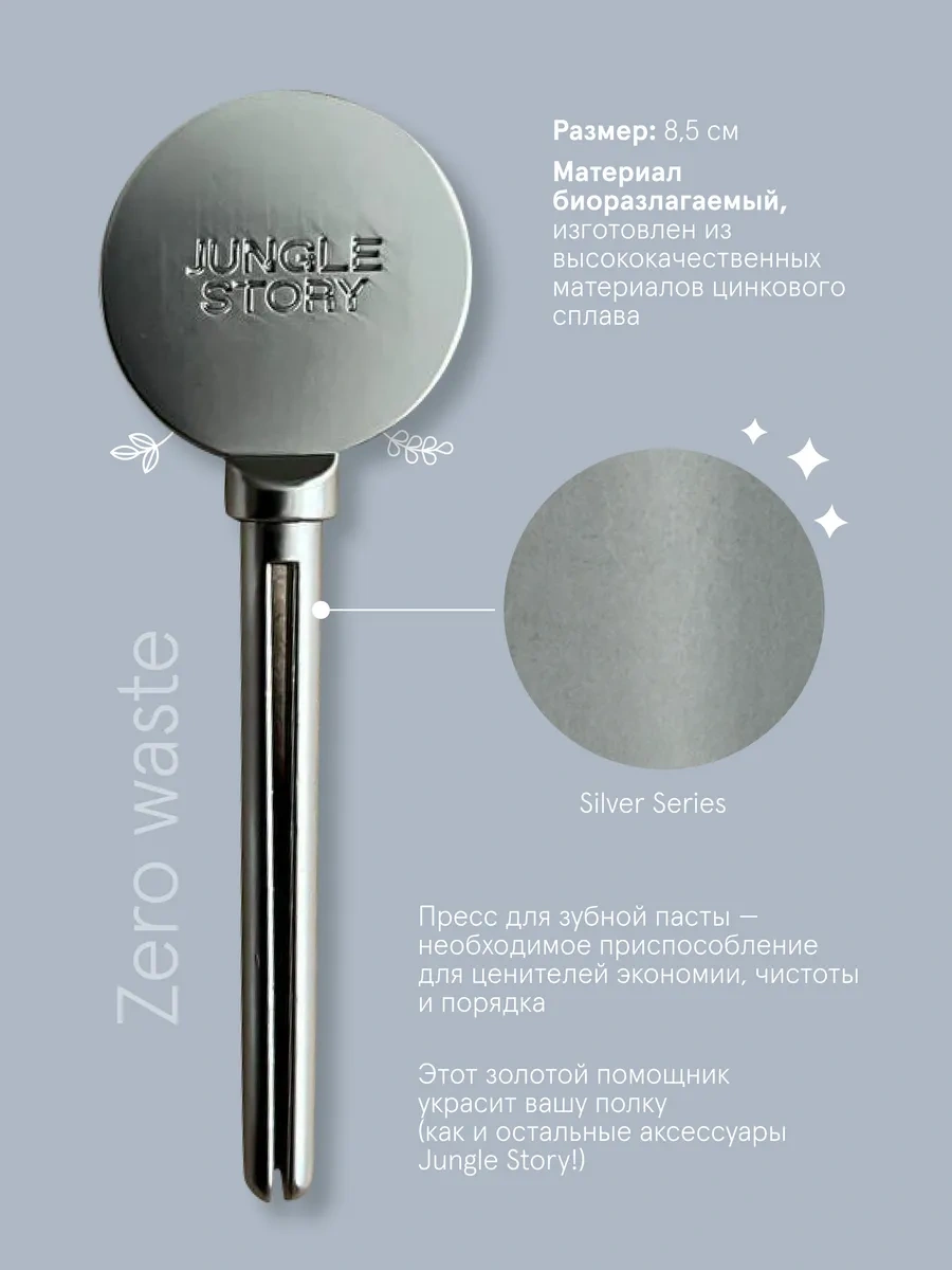 Jungle Story Silver/gold Diş Macunu Tüp Sıkıştırıcı 2 Adet 348597814 Gri