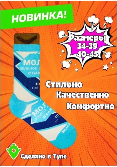 Booomerangs Renkli Çoraplar Sguschenka Mem 70615882 Açık Mavi