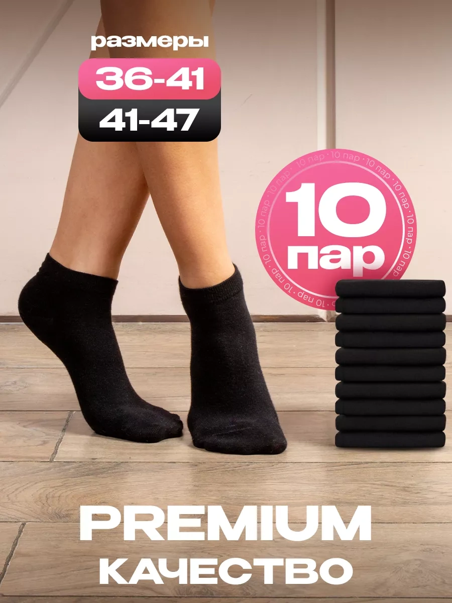 Kelleer Pamuklu Çorap Seti Siyah Kısa 10 Çif 227791329 Siyah