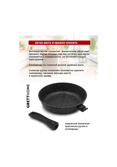 Grett Çıkarılabilir Saplı Tava 26 Cm 481011439 Siyah