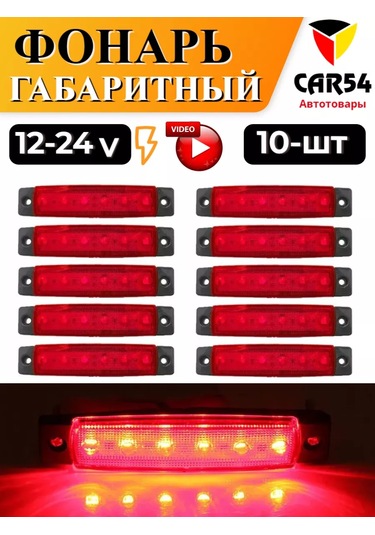Car54 Led Yan Lambaları 12-24v 10 Adet 183406021