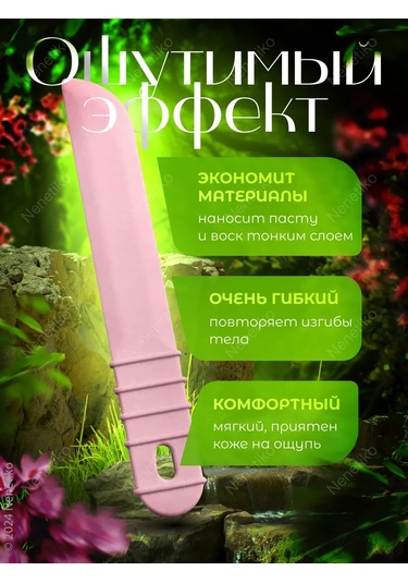 Nenetiko Çok Amaçlı Astarlı Silikon Ağda Pala 216189649