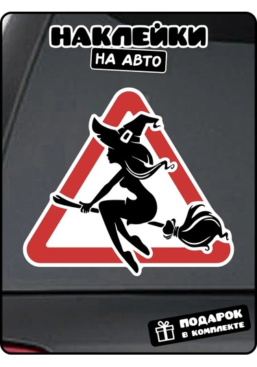 Stadi Araba İçin Çengeldeki Cadı Etiketi Etiketi 234891163