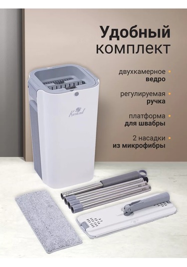 Karisad 9 Litre Kovası Ve Sıkma Sistemli Paspas 200078001