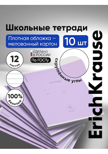 Erichkrause Kareli Defter 12 Yaprak 10 Adet 13951525